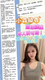 台北約炮-小森綾香