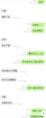 新竹約炮-朱朱