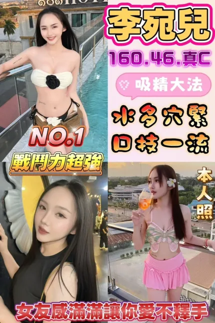雲林約炮-李宛兒