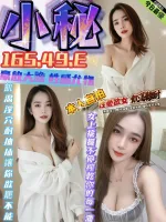 台中約炮-小秘