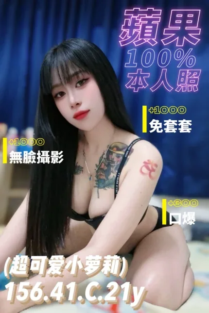 台南約炮-蘋果