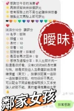 澎湖約炮-曖昧