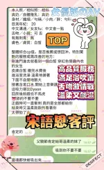 高雄約炮-宋語恩