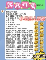 新竹約炮-冬萌