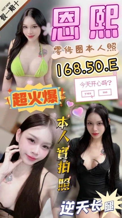 彰化約炮-恩熙