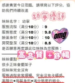 台中約炮-幼寧