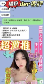 台中約炮-楊穎