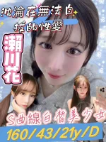 台北外送茶-瀨川花