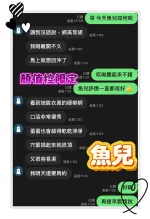 台中約炮-魚兒