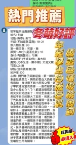 新竹約炮-冬萌
