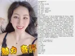 台北約炮-魅力