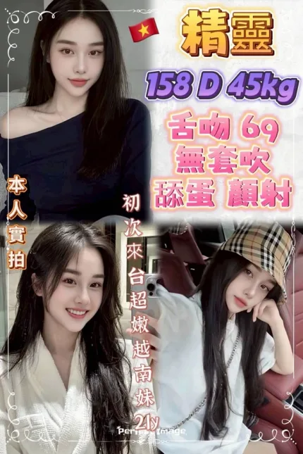 新北約炮-精靈