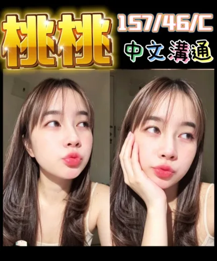 台中約炮-桃桃