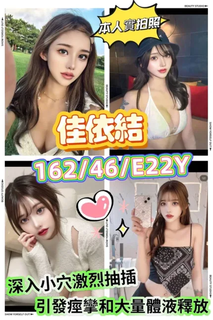 新竹約炮-佳依結