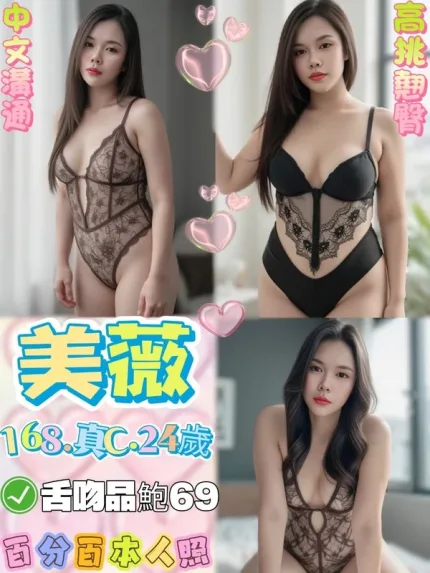台北約炮-美薇