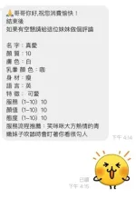 桃園約炮-真愛