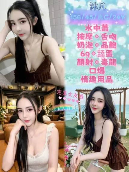新北約炮-沐凡