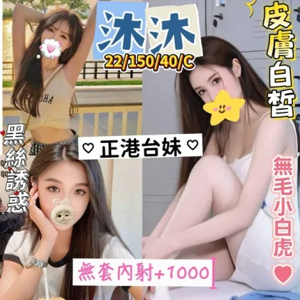 澎湖約炮-沐沐