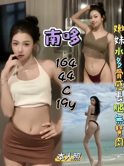 新北約炮-南哆