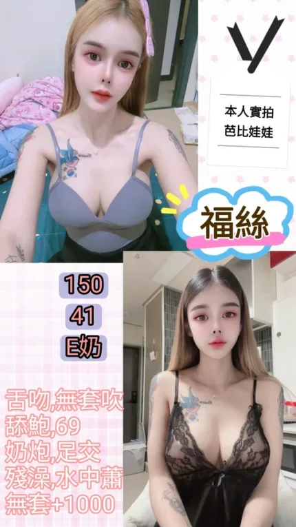 台北約炮-福絲