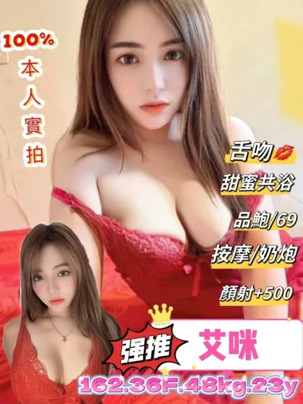台北約炮-艾咪