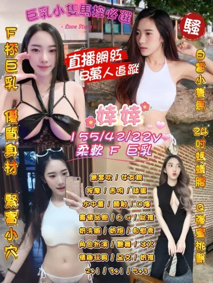 桃園約炮-婞婞