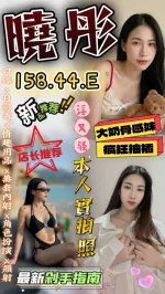 雲林約炮-曉彤