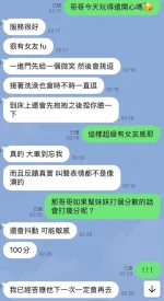 台北約炮-艾朵拉