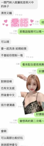 雲林約炮-喬語
