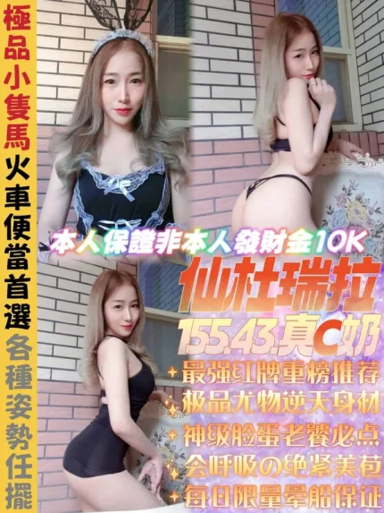 新北約炮-仙杜瑞拉