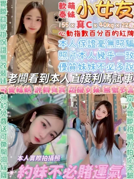 台北約炮-小女友
