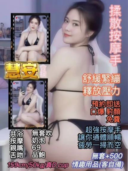 台北約炮-慧安