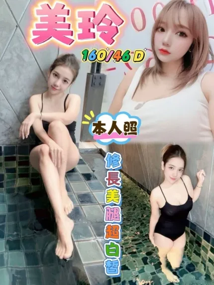 高雄約炮-美玲