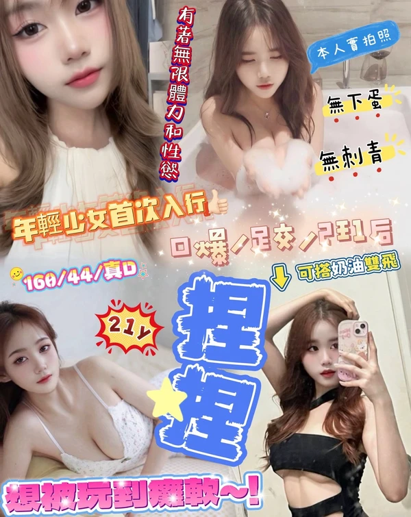 新竹約炮-捏捏 新竹約炮-捏捏