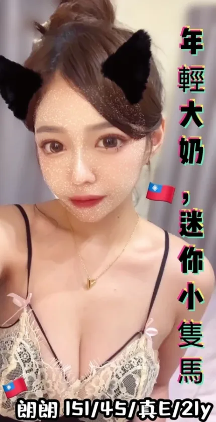 台中約炮-朗朗