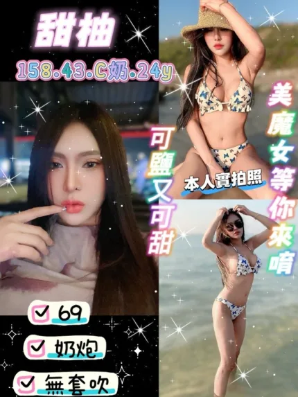 桃園約炮-甜柚