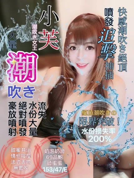 台北約炮-小芙