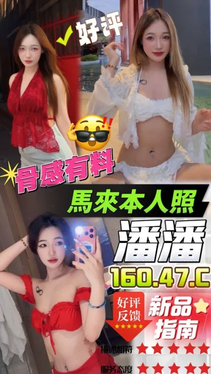 台中約炮-潘潘