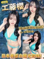 台中外送茶-工藤櫻