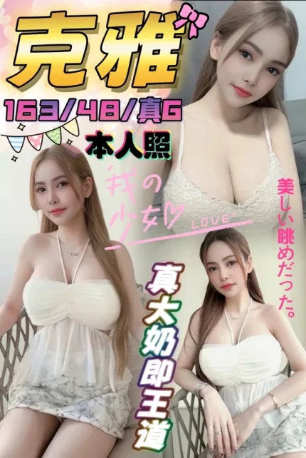 台中約炮-客雅