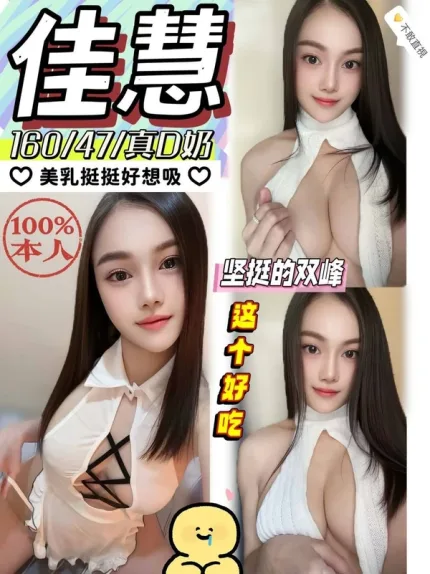 南投約炮-佳慧