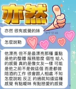 台中約炮-亦然