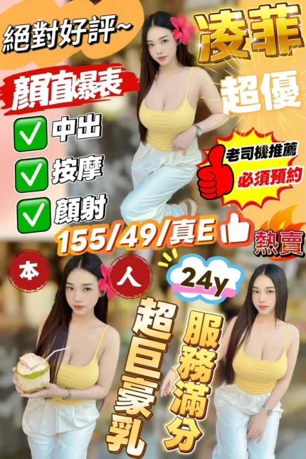 新竹約炮-凌菲