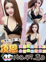 台中約炮-凌恩