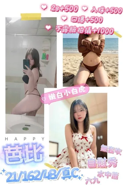 南投約炮-芭比