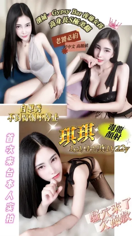 台中約炮-琪琪