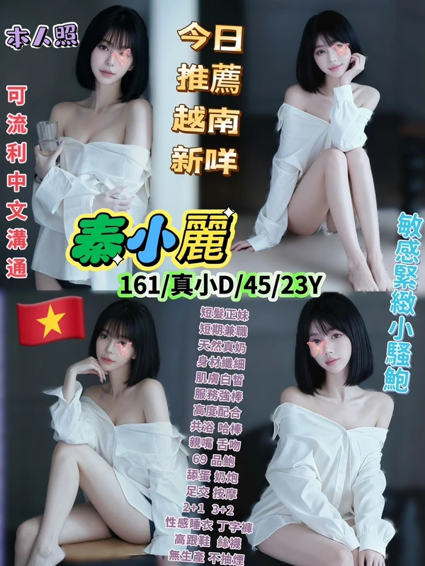 台北約炮-秦小麗 台北約炮-秦小麗
