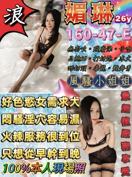 台北約炮-媚琳