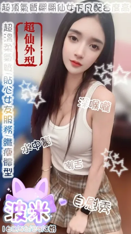 台中約炮-波米