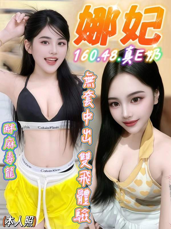 新竹約炮-娜妃 新竹約炮-娜妃